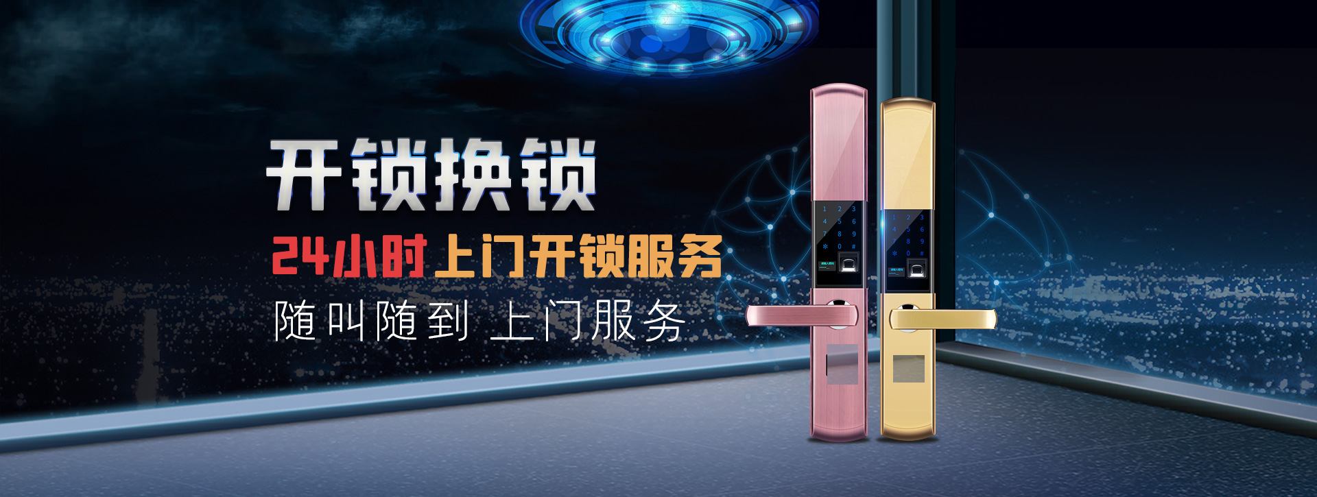 德州齐河县banner02